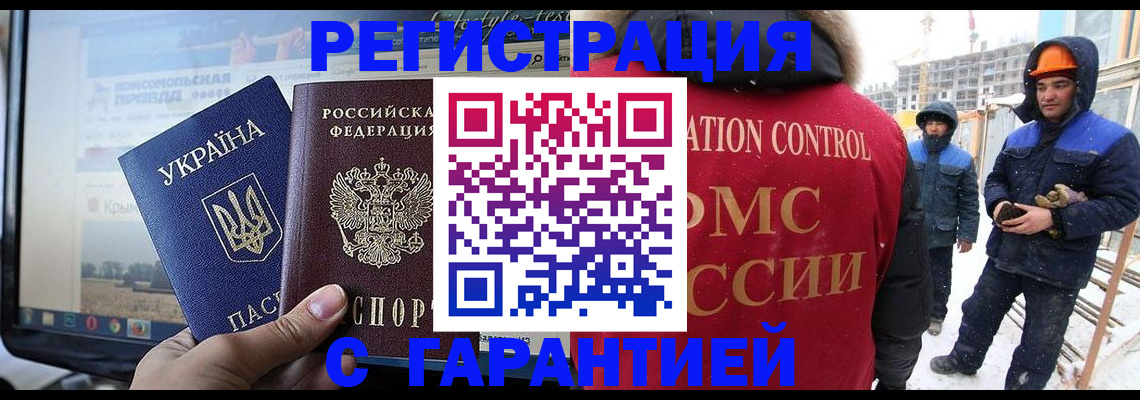 прописка от собственника в Змеиногорске